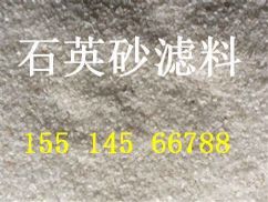 元氏石英砂滤料厂家高清图片_产品图_样板图 - 中国化工产品网