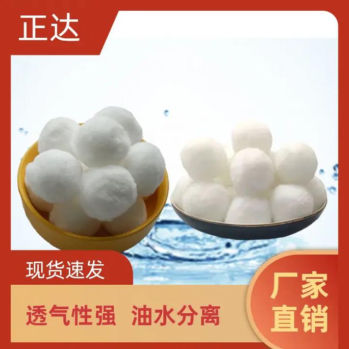 云南高效改性纤维球滤料价格选择实体厂家正达纤维球,弹性好,吸 - 抖